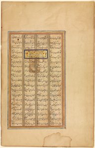 Nizami'nin bir Haft Paykar'ından (Yedi Portre) Nizami'nin Khamsa'sındaki Metin (verso) by Unknown artist