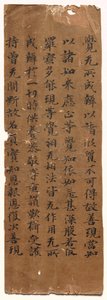 Bilgeliğin Mükemmelliği Metni (Mahāprajñāpāramitā) Sutra by Unknown artist