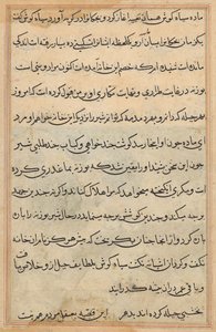 Tuti-Nama (Bir Papağan Masalları) by Unknown artist