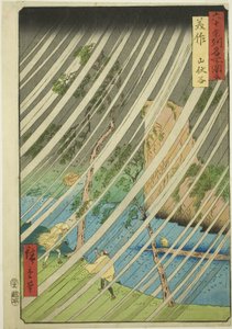 Misaka P Roiinse: Yamabushi ゔ Ay (Misaka, Yamabushi Dani), sゔ Inse s