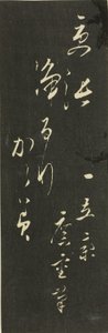 Dramaların Kesiklerdeki Yansımaları (Harimaze joruri kagami), harimaze sayfasından başlık paneli by Utagawa Hiroshige