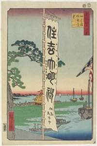 Sumiyoshi Fes Cheer l, Tsukudai kumu, 1857