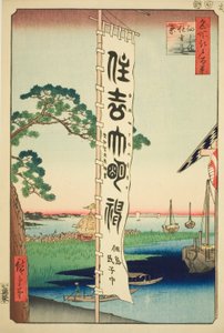Sumiyoshi Fes Ji Val, Tsukuda Doktor kumunda (Tsukuda Sumiyoshi Festivali), Teserie