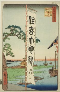 Sumiyoshi Fes Ji Val, Tsukuda Doktor kumunda (Tsukuda Sumiyoshi Festivali), Teserie