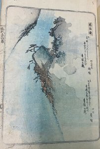  by Utagawa Hiroshige