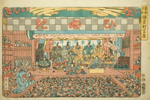 Toter üyesi Saruwakacho (Saruwakacho oyunu), tem te serisinden "Fa net s Pa back s üyesi te air s el yapımı pide (Toto ünlü yer)" by Utagawa Hiroshige