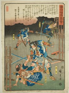 Tokimune, Sukenari, Kikko Kojiro ve Aiko Saburo, "Soga Kardeşlerin Resimli Öyküsü (Soga monogatari zue)" dizisinden yağmurda savaşıyorlar. by Utagawa Hiroshige
