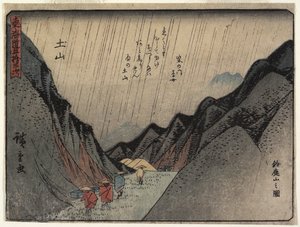 Tsuchiyama