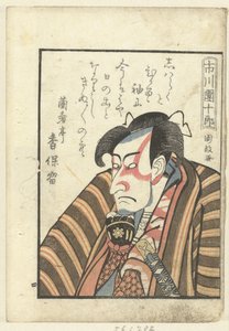 Ichikawa Danjuro için Aşk Şiiri Ichikawa Danjuro (nesne üzerindeki başlık) Oyuncuların perde arkasına bir bakış (dizi adı) Yakusha gakuya tsu (dizi adı)