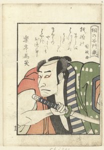 Kirinoya Monzo için Aşk Şiiri Oyuncuların perde arkasına bir bakış (dizi adı) Yakusha gakuya tsu (dizi adı) by Utagawa Kunimasa