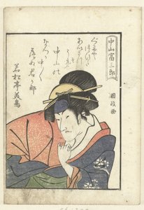 Nakayama Tomisaburo için Aşk Şiiri Nakayama Tomisaburo (nesne üzerindeki başlık) Oyuncuların perde arkasına bir bakış (dizi adı) Yakusha gakuya tsu (dizi adı)