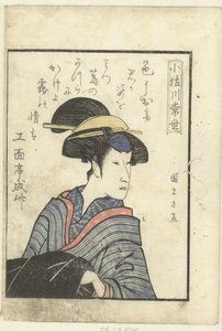 Osagawa Tsuneyo için Aşk Şiiri Osagawa Tsuneyo Oyuncuların perde arkasına bir bakış (dizi adı) Yakusha gakuya tsu (dizi adı)