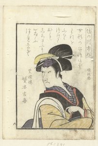 Sanogawa Ichimatsu için Aşk Şiiri Sanogawa Ichimatsu (nesne üzerindeki başlık) Oyuncuların perde arkasına bir bakış (dizi adı) Yakusha gakuya tsu (dizi adı)