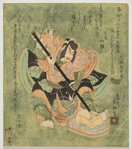 Ichikawa Dan j? r? Atalar olarak mı? by Utagawa Kunimasa II