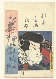 Bir aktörün büstü portresi Haiku şairlerinin portre ve yazı tarzında çılgın bir aranjmanı. (dizi adı) Haika Shoga Kyodai (nesne üzerinde seri başlığı) by Utagawa Kunisada (I)