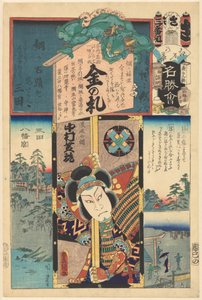 Edo