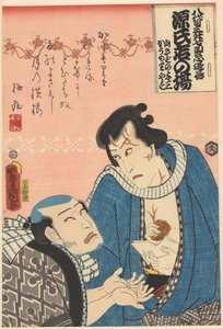 Kômori Yasugorô, Izutsuya Yosaburô
