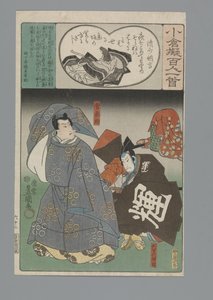 Ogura Yüz Şiir Taklit (dizi adı) by Utagawa Kunisada (I)