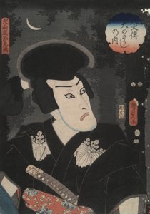 Inuyama Dosetsu (O üzerinde macron), Legend of the Eight Dog Warriors (Hakkenden) serisinin İkinci Kahramanı