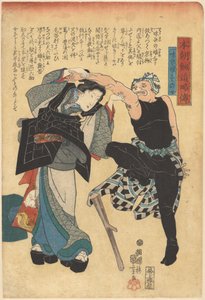 Ülkelerimizin kılıç ustalarının kısaltılmış hikayeleri (nesne üzerine seri başlığı) by Utagawa Kuniyoshi