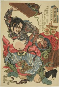Baishen g (Tomari Toso Tanıtım Belgesi), teserie nin "sırt kısmı kırmızı plan d İngiliz ght kahramanları te popul su mar gümüşü (Tsu kabilesi Suikoden 108 kişiden sonra) Bir kişi)" by Utagawa Kuniyoshi