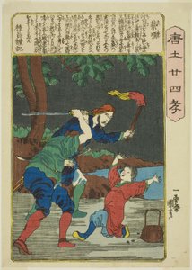 Cai Shun (Sai Jun), "Çin