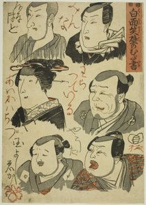 Duvara Karalanmış Gülen Oyuncuların Karikatürleri (Hakumensho kabe no mudagaki) by Utagawa Kuniyoshi