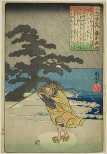 Fujiwara