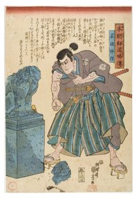 Fuwa Bansaku by Utagawa Kuniyoshi