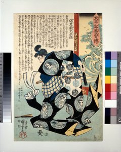  by Utagawa Kuniyoshi