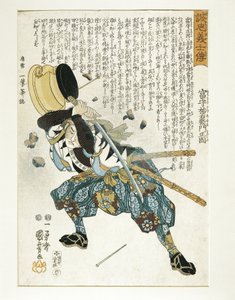 Japonya, Edo Perio d (1603-1868), Ukiyo-e, Utagawa Kuniyoshi (1797-1861) by Utagawa Kuniyoshi