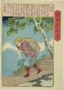 Jung You (Chu Yu), "Çin