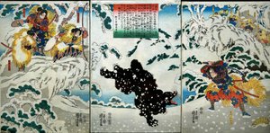 Kamei Rokurō Serisi by Utagawa Kuniyoshi