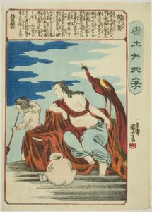 Min Ziqian (Bin Shiken), "Çin