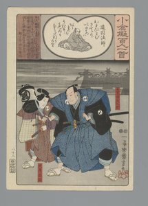 Ogura Yüz Şiir Taklit (dizi adı) by Utagawa Kuniyoshi