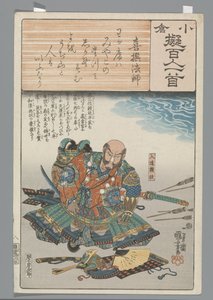 Ogura Yüz Şiir Taklit (dizi adı) by Utagawa Kuniyoshi