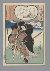 Ogura Yüz Şiir Taklit (dizi adı) by Utagawa Kuniyoshi