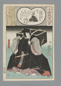 Ogura Yüz Şiir Taklit (dizi adı) by Utagawa Kuniyoshi
