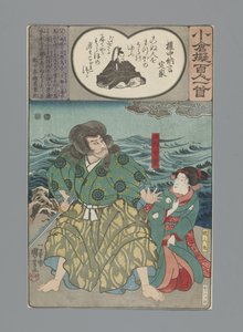 Ogura Yüz Şiir Taklit (dizi adı) by Utagawa Kuniyoshi