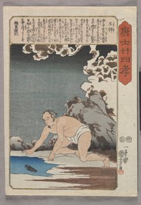 Osho Üvey Annesi için Balık Yakalıyor (renkli tahta baskı) by Utagawa Kuniyoshi
