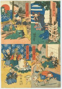 Canavarın Chūshingura