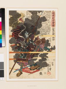  by Utagawa Kuniyoshi