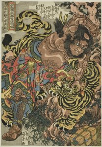Wu Song (Seikaken no san Busho), "[Popüler] Su Marjının Yüz Sekiz Kahramanı ([Tsuzoku] Suikoden goketsu hyakuhachinin no hitori)" dizisinden by Utagawa Kuniyoshi