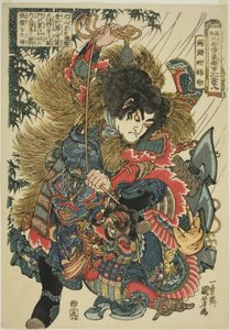 Xie Zhen (Ryotoda Kaichin), "Popüler Su Marjının Yüz Sekiz Kahramanı (Tsuzoku Suikoden goketsu hyakuhachinin no hitori)" dizisinden by Utagawa Kuniyoshi
