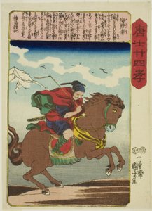 Yu Qianlou (Yu Kinro), "Çin