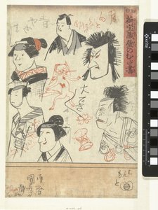 Altı oyuncu portreleri Bir Mağazanın Duvarındaki Karalamalar (dizi adı) Nitakaragura kabe no mudagaki (nesne üzerinde seri başlığı) by Utagawa Kuniyoshi