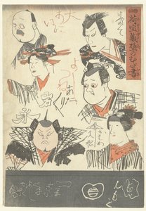 Altı oyuncu portreleri Bir Mağazanın Duvarındaki Karalamalar (dizi adı) Nitakaragura kabe no mudagaki (nesne üzerinde seri başlığı) by Utagawa Kuniyoshi