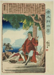 ← Usho-chan g (shujusho), te serisinden "fiial l pie ty inchina (morokoshi nijushiko)