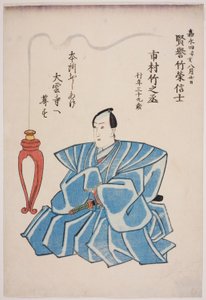  by Utagawa School