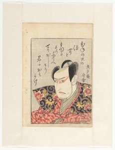 Aktör Ichikawa Yaozô III ve şiir Eşleştirilmiş aynalardaki aktörler (orijinal seri adı) by Utagawa Toyokuni (I)